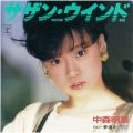 中森明菜の曲/シングル - 夢遥か