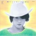 中森明菜の曲/シングル - ムーンライト・レター