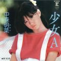 中森明菜の曲/シングル - 夢判断