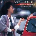 アルバム - ジプシー・クイーン / 中森明菜