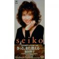 アルバム - きっと、また逢える・・・ / 松田 聖子