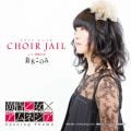 アルバム - TVアニメ「黄昏乙女×アムネジア」オープニングテーマ CHOIR JAIL / 鈴木このみ