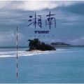 アルバム - 湘南 / TUBE