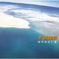 アルバム - ゆずれない夏 / TUBE