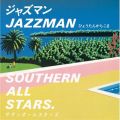 サザンオールスターズの曲/シングル - ジャズマン(JAZZ MAN)