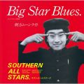 アルバム - Big Star Blues(ビッグスターの悲劇) / サザンオールスターズ