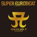 アルバム - SUPER EUROBEAT presents ayu-ro mix 2 / 浜崎あゆみ