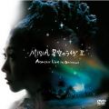 Ao - ̃CII `Acoustic Live in Okinawa` / MISIA