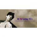 アルバム - All My Loving/恋人 / 福山　雅治