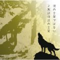 アルバム - 僕の言葉ではない これは僕達の言葉 (Extra Edition) / UVERworld