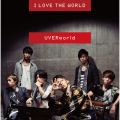 UVERworldの曲/シングル - I LOVE THE WORLD-short edition-