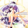 アルバム - planetarian Original SoundTrack / VISUAL ARTS ／ Key