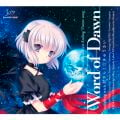 アルバム - Word of Dawn／おきらく☆きゅうさい (アニメ「Rewrite」新エンディングテーマソング) / VISUAL ARTS ／ Key