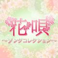 浜崎あゆみの曲/シングル - Moments