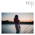 羊文学の曲/シングル - ハイウェイ