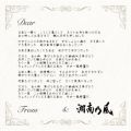 アルバム - 六月の花／国士無双 / 湘南乃風