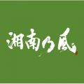 アルバム - 湘南乃風 ～一五一会～ / 湘南乃風