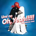 海のOh, Yeah!! / サザンオールスターズ