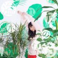 アルバム - 溢れた水の行方 / 緑黄色社会