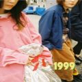 羊文学の曲/シングル - 1999