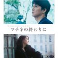 福山雅治の曲/シングル - 幸福の硬貨