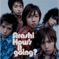 アルバム - How's it going? / 嵐