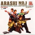 アルバム - ARASHI NO.1 (ICHIGOU) -嵐は嵐を呼ぶ- / 嵐