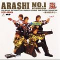 アルバム - ARASHI NO.1 (ICHIGOU) -嵐は嵐を呼ぶ- / 嵐