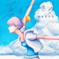 緑黄色社会の曲/シングル - 夏を生きる