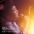 コロッケ 島倉さん訃報に涙 観音様のような人でした Oricon News