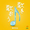 MISIAの曲/シングル - 歌を歌おう(24時間テレビ ver.)