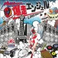 湘南乃風の曲/シングル - 風