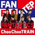 FANTASTICS from EXILE TRIBEの曲/シングル - ギリギリRide it out (Instrumental)