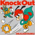 岡崎体育の曲/シングル - Knock Out