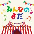 MISIAの曲/シングル - 虹〜ヒーロー〜