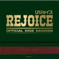 Rejoice / Official髭男dism