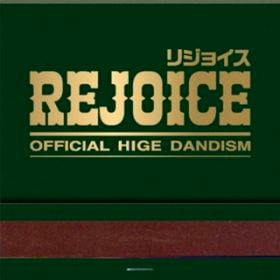 アルバム - Rejoice / Official髭男dism