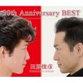 30th Anniversary BEST / 田原俊彦