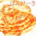 ROSEの曲/シングル - ぱんけーき
