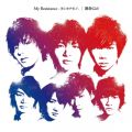 アルバム - My Resistance -タシカナモノ- ／ 運命Girl / Kis-My-Ft2