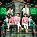 アルバム - キミとのキセキ / Kis-My-Ft2
