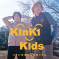 KinKi Kidsの曲/シングル - ボクの背中には羽根がある