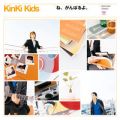 KinKi Kidsの曲/シングル - ね、がんばるよ。