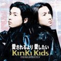 KinKi Kidsの曲/シングル - 愛されるより 愛したい