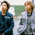 KinKi Kidsの曲/シングル - 愛のかたまり