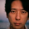 〇〇と二宮と2 / 二宮和也