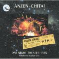 アルバム - ONE NIGHT THEATER 1985～Yokohama Stadium Live～ / 安全地帯