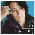 アルバム - 化身 / 福山雅治
