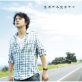 アルバム - 生きてる生きてく / 福山雅治