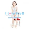 アルバム - I Love You !! ～あなたの微笑みに～ / 松田聖子